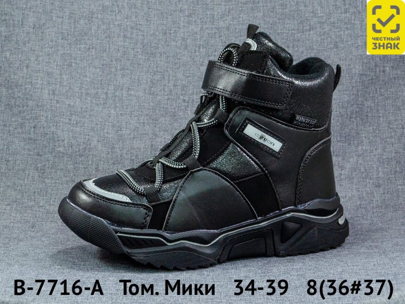 b 7716 a 1 B-7716-A Ботинки 34-37 р Чёрный(6пар)