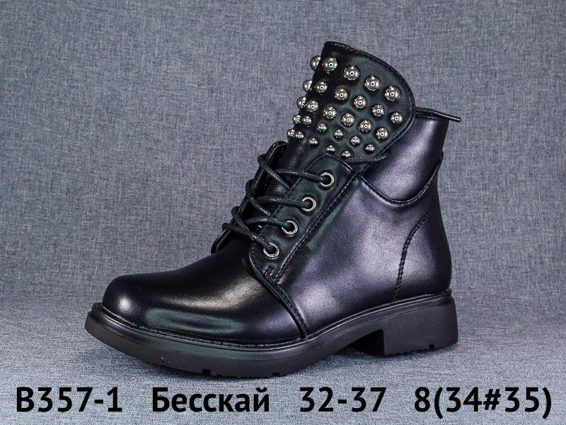 b357 1 Бесскай Ботинки демисезонные B357-1 32-37