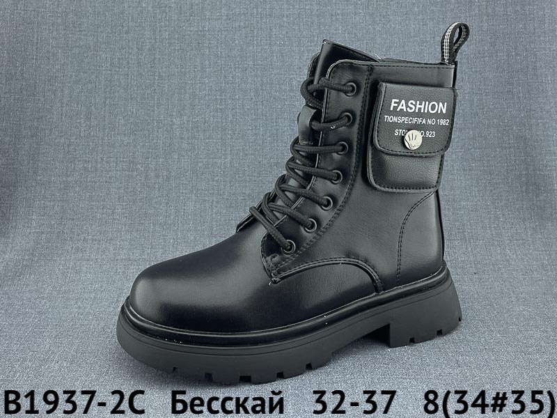 b1937 2c Бесскай Ботинки зимние B1937-2C 32-37